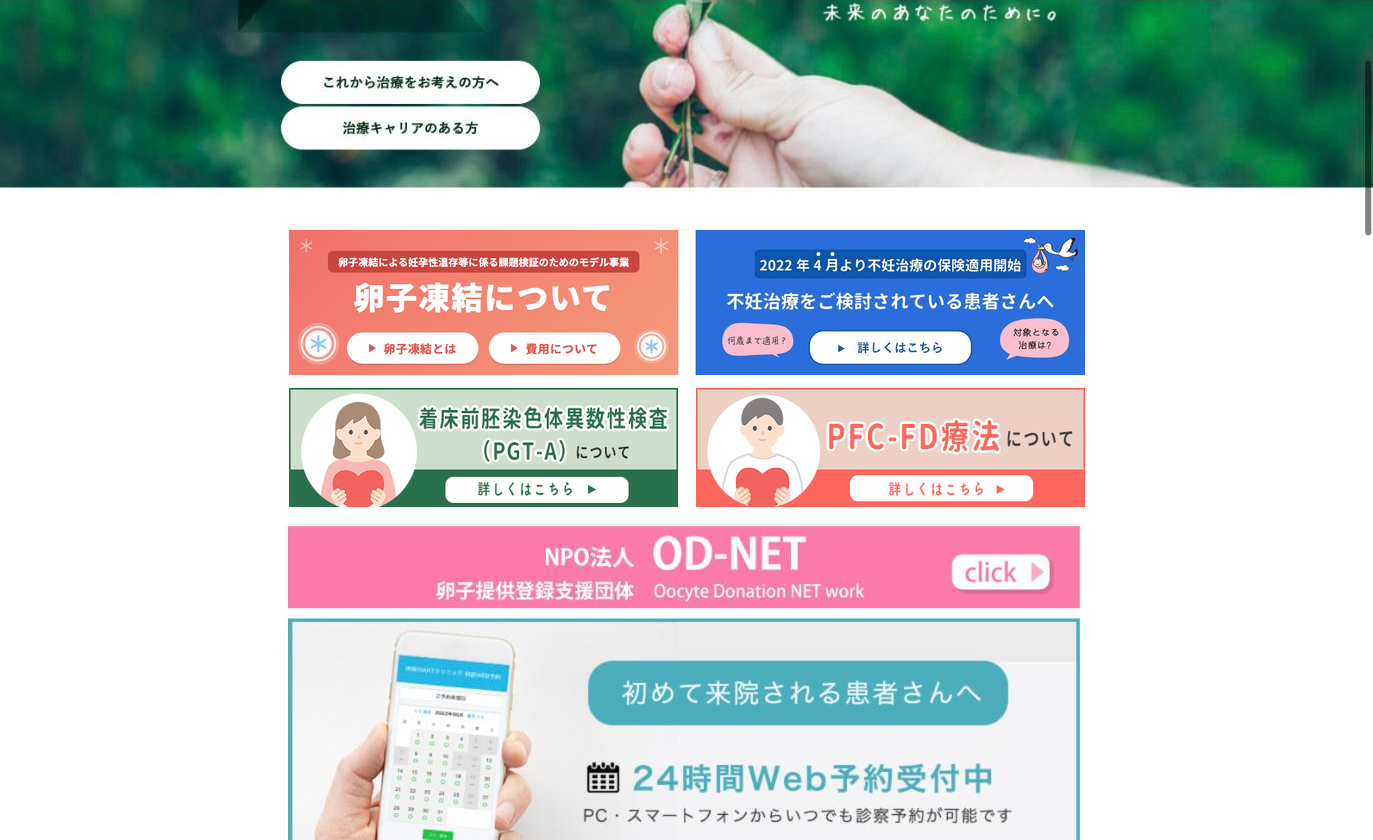 トップページのバナー配置イメージ